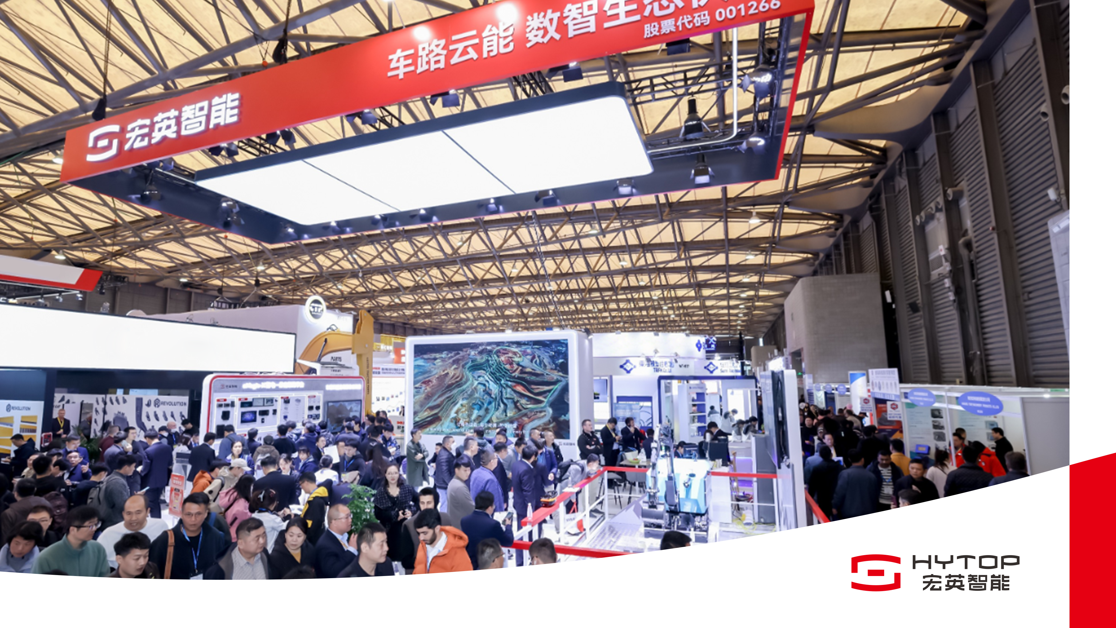 数智领航 电驱未来 bauma CHINA 2024球速智能耀目登场！